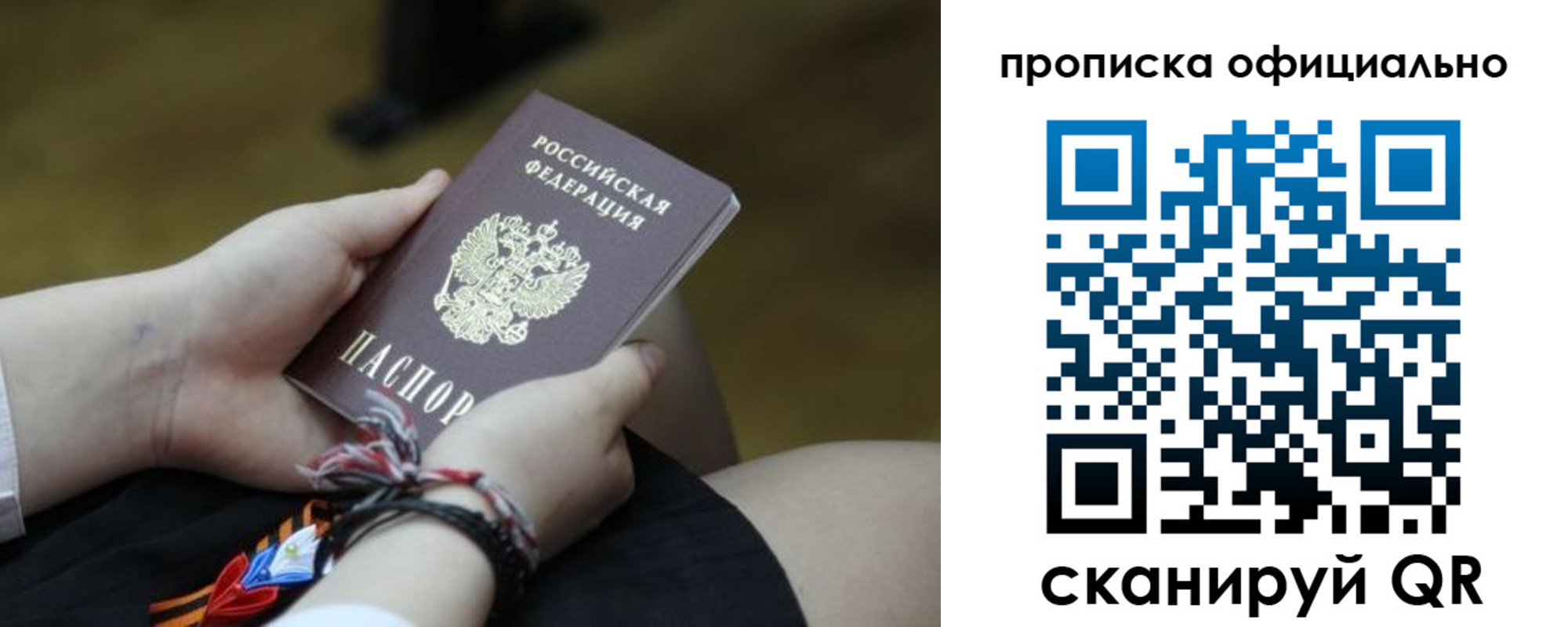 временная регистрация для всех в Владимирской области