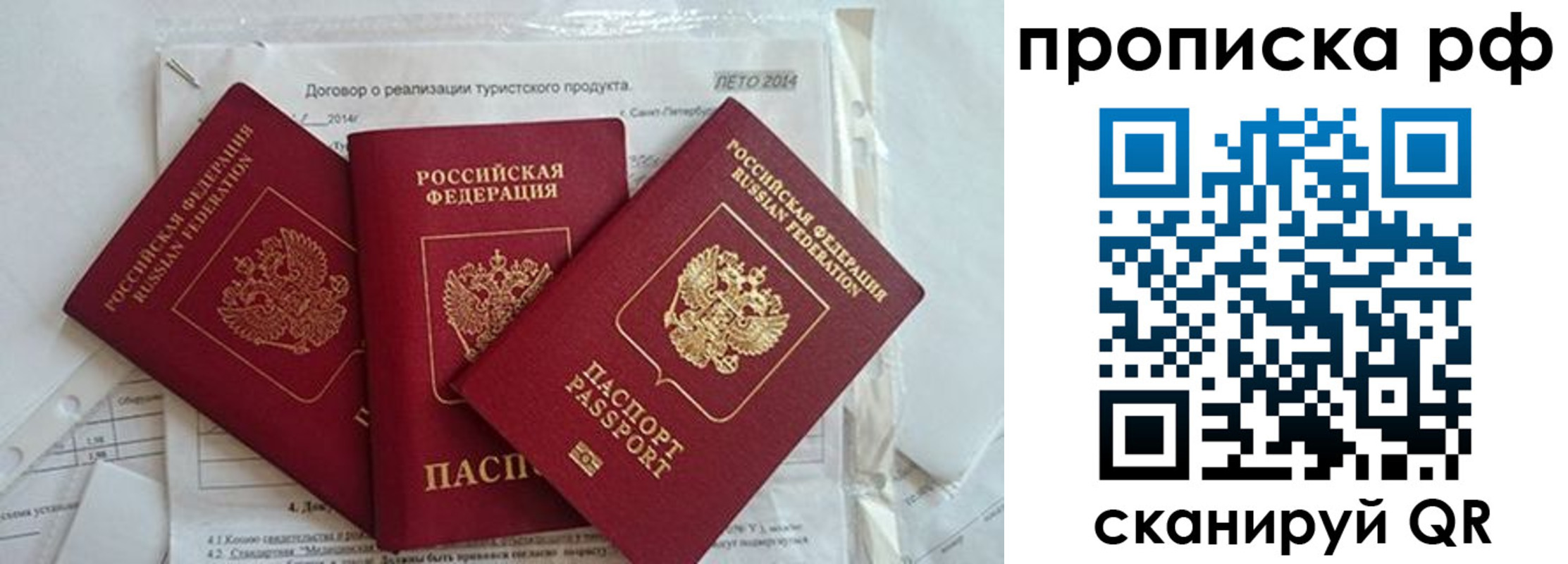 прописка регистрация в Владимирской области