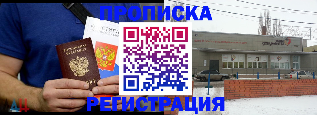 где прописаться в Владимирской области