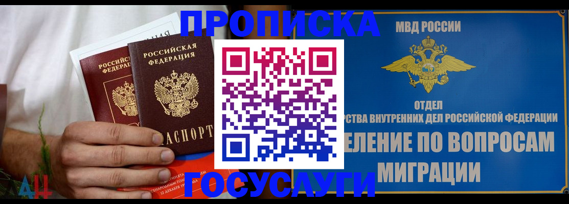 прописка для работы в Владимирской области