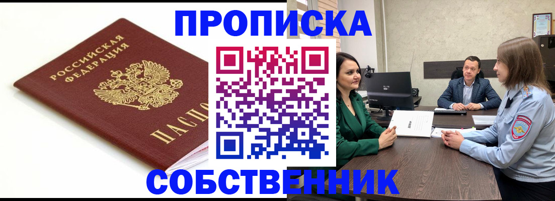 прописка поиск в Владимирской области