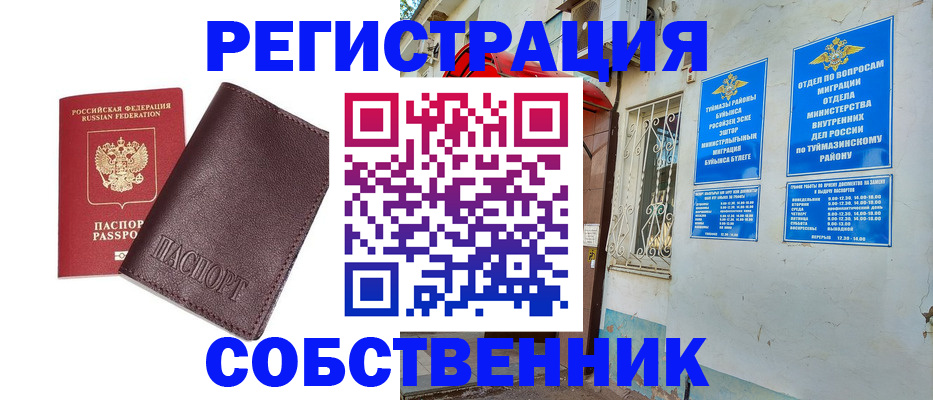 прописка регистрация в Владимирской области