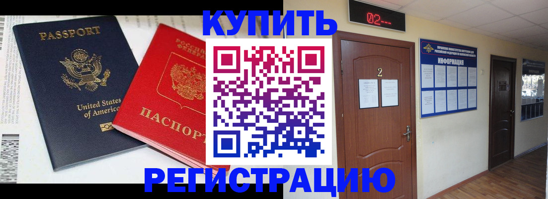 прописка 2025 в Владимирской области