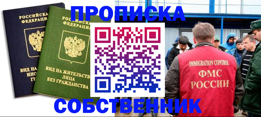 временная регистрация 2025 в Владимирской области