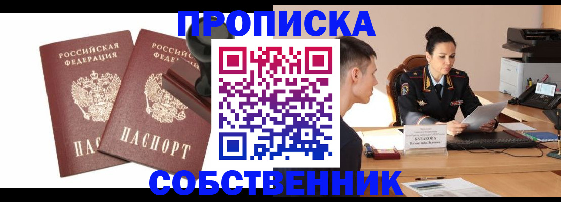 пропишу в квартире в Владимирской области