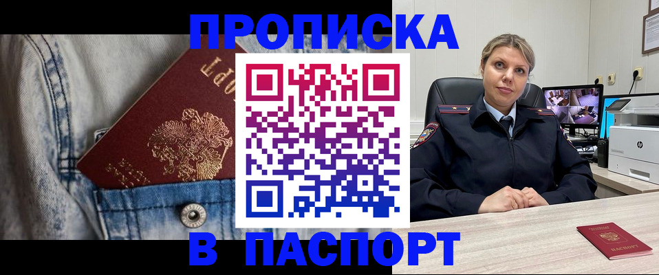 прописка от собственника в Владимирской области