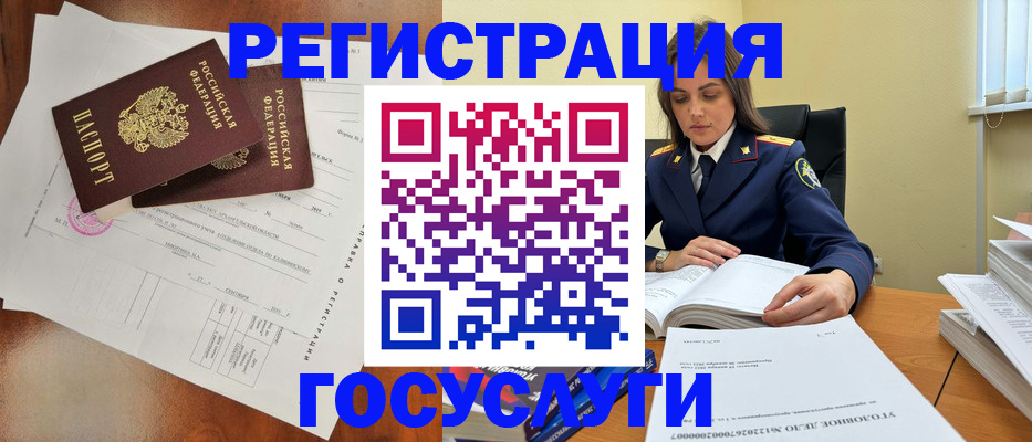 временная регистрация законно в Владимирской области