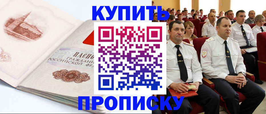 временная прописка в Владимирской области