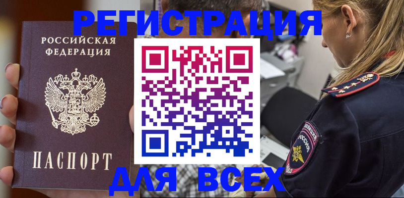 временная регистрация законно в Владимирской области