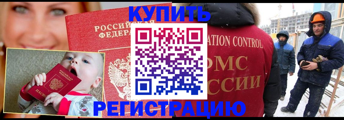регистрация в Владимирской области