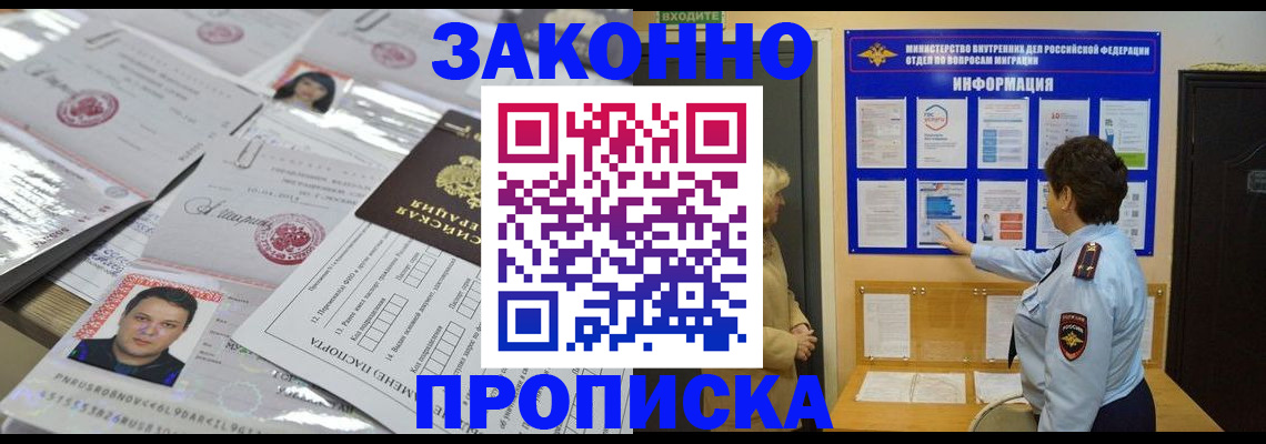 регистрация в Владимирской области