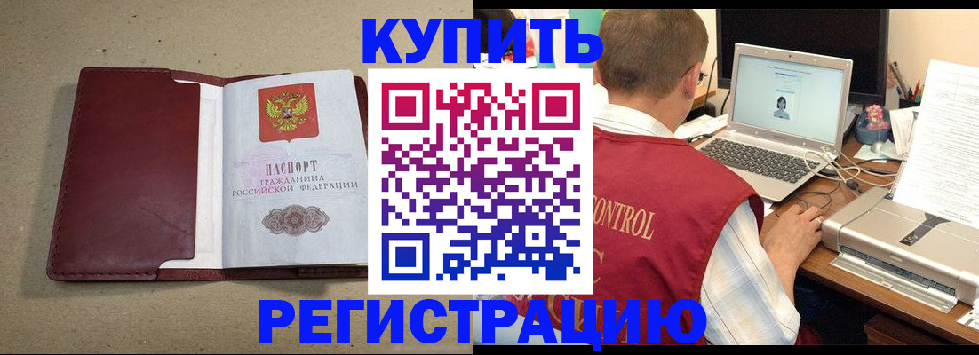 прописка ребенка в Владимирской области
